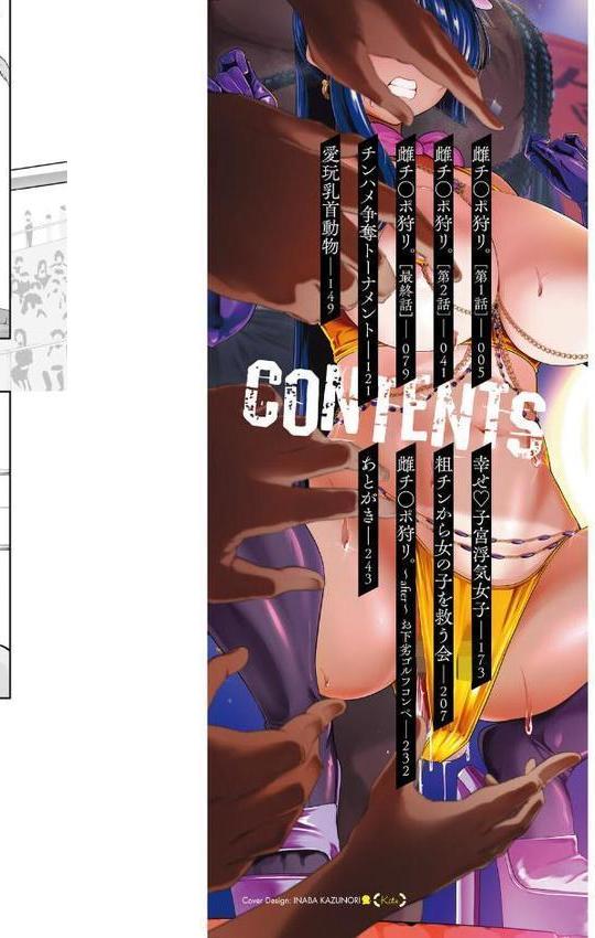 痴魅悶凌【デジタル特装版】【せぶんがー】