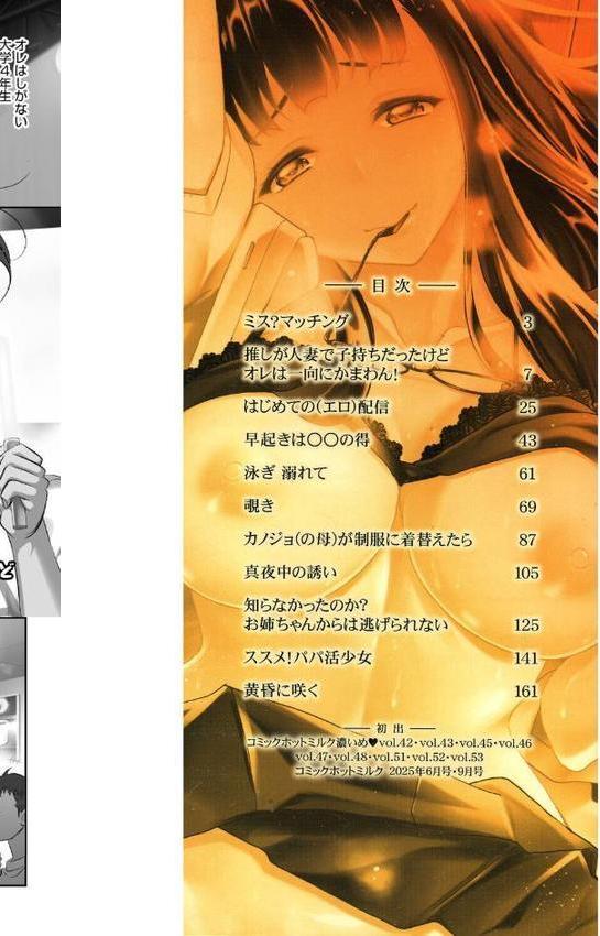 女が牝へと変わる刻【久水あるた】