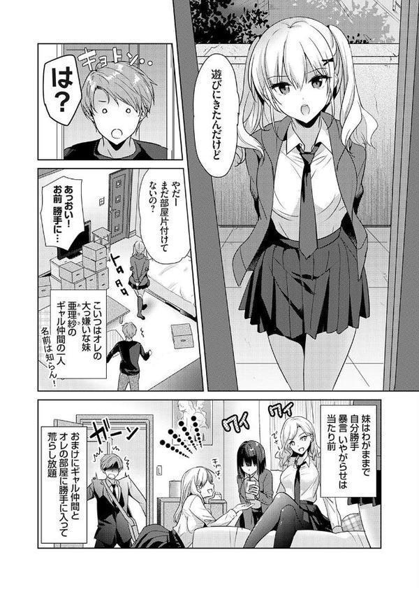 ツンデレギャル、俺専用の風俗嬢になる。【かたせなの】