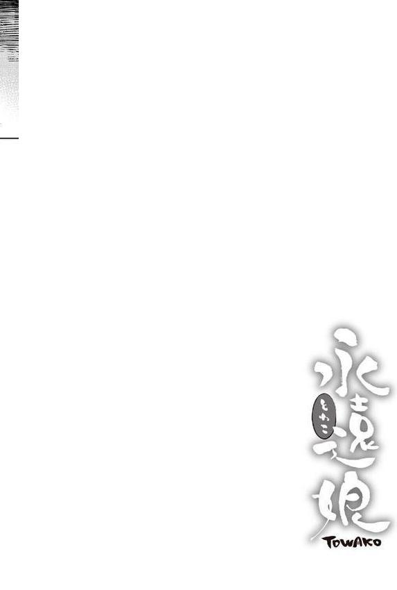 徒花のガルデン【無料版】