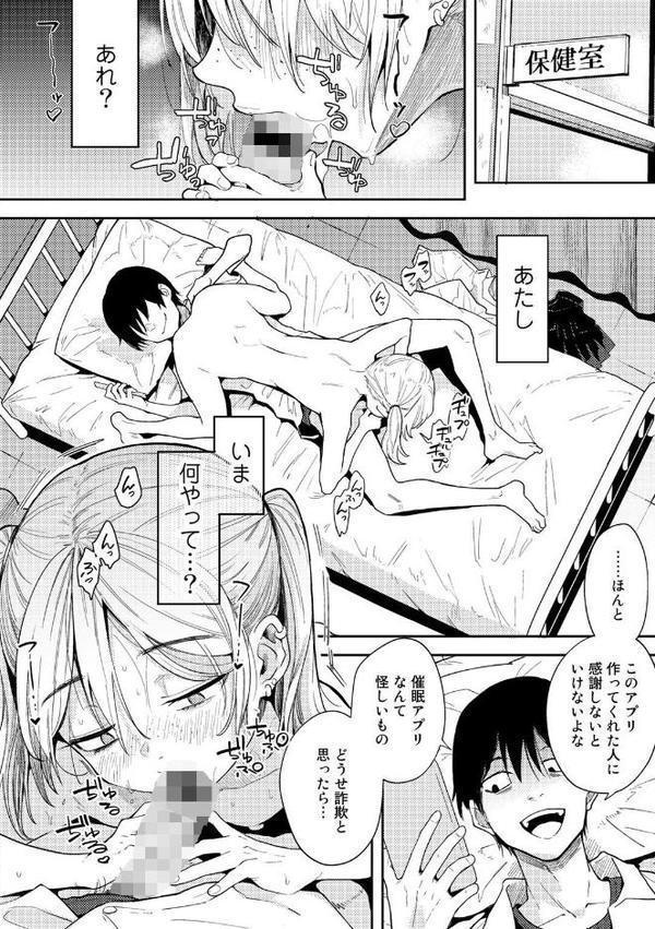 桐谷めいは何も知らない【単話】