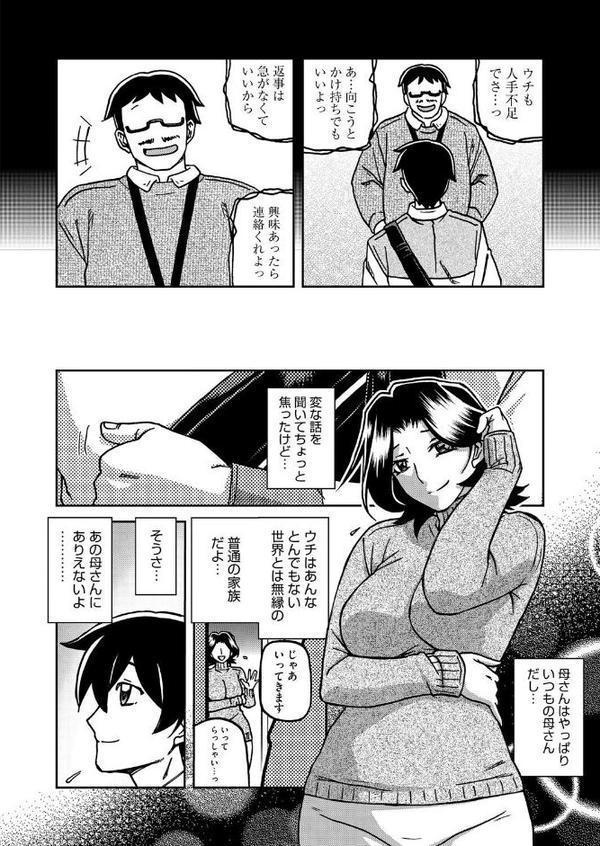 一夜の夢 千夜の幻 第四話