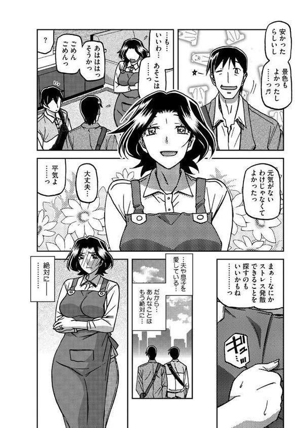 一夜の夢 千夜の幻 第二話