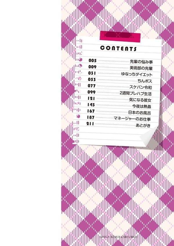 犯ろう系・女子 【FANZA限定】【デジタル特装版】【瀬戸らいお】
