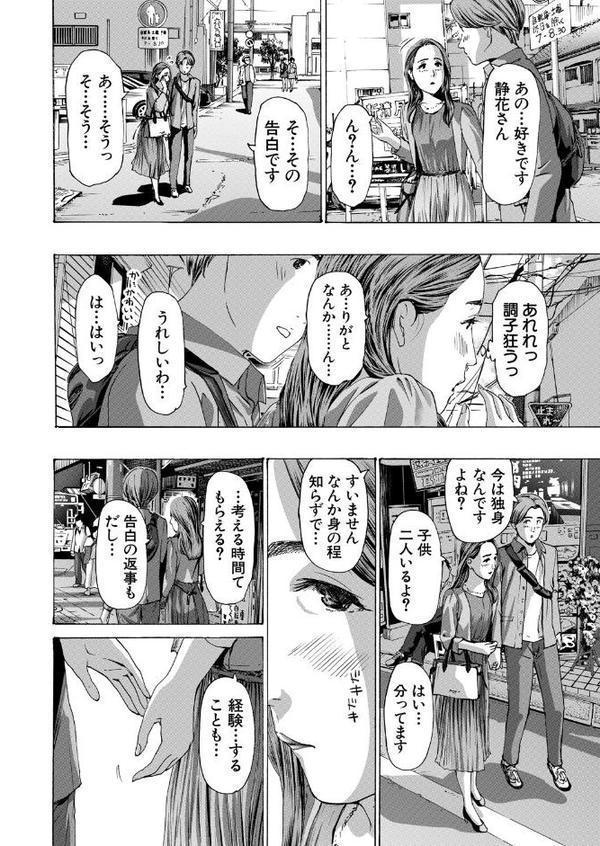 大石さんっ恋ヌマですよっ2 （あさぎ龍）