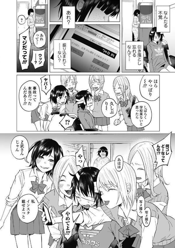 僕は何もできない -後編-【知るかバカうどん】
