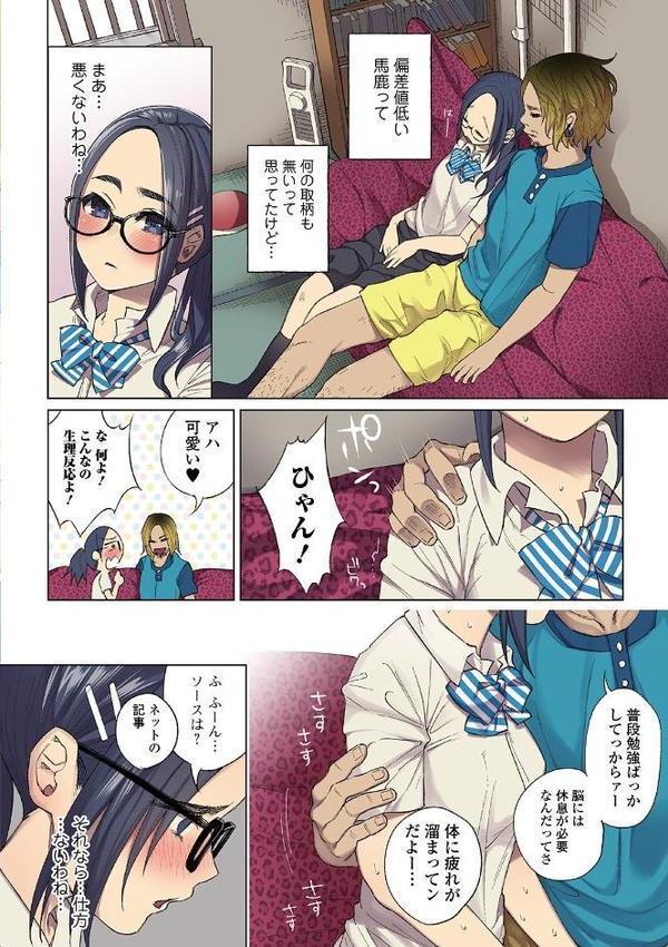 無気力俺が本気出して彼女作った結果、彼女は間男ちんぽでアクメキメてた件〜死にたい〜