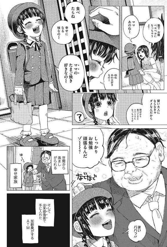 金のたまごで親子丼