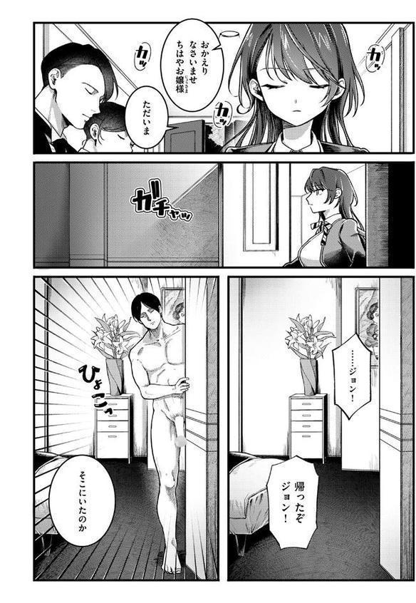 王子様ご乱心
