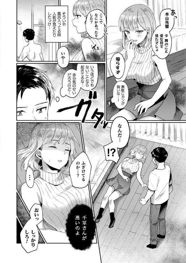 おしかけ霊感少女【単話】
