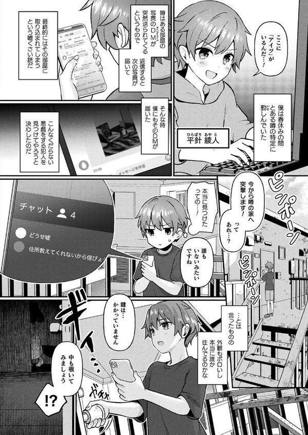ひきこさんはバズりたい【単話】
