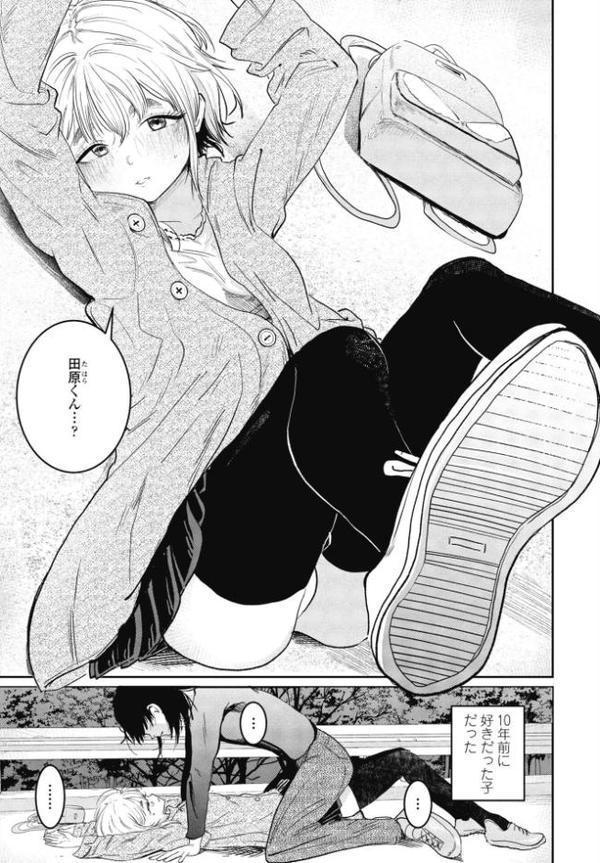 終末漫遊記
