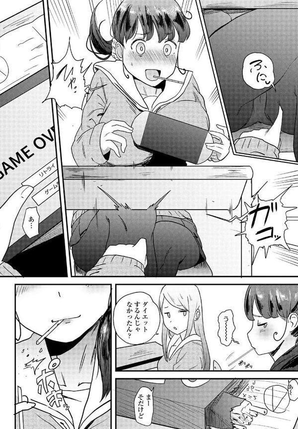 甘すぎて地獄