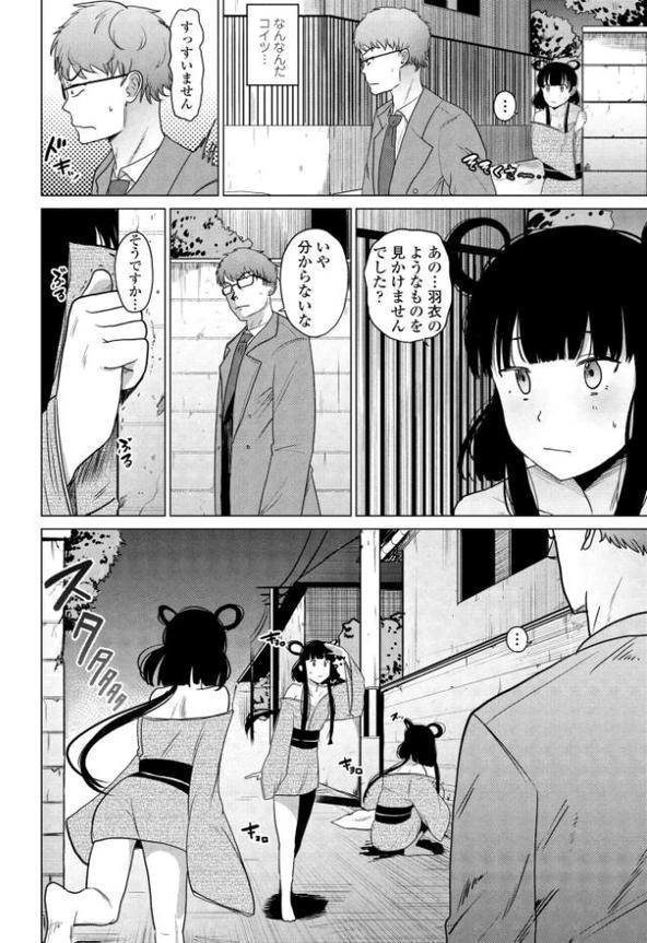 天女さまっ！