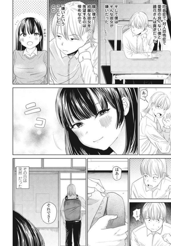 偏愛のはじまり
