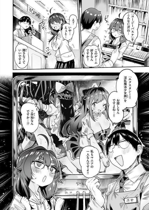 オタカラさがし