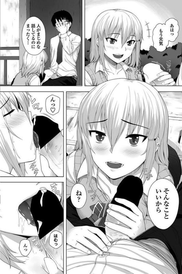 相反カンケイ