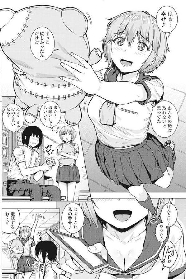 はつこいキャッチ