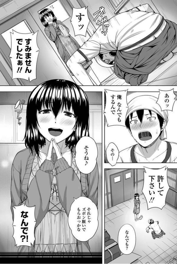 純情乙女な桜子さんのカワイイ秘密