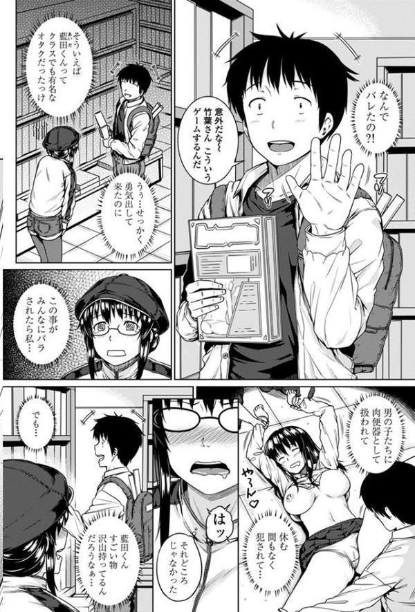 彼女はHなゲーム脳