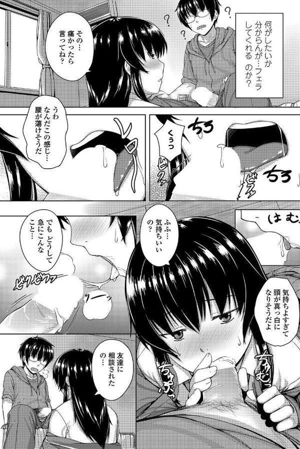 アレが気になるお年頃