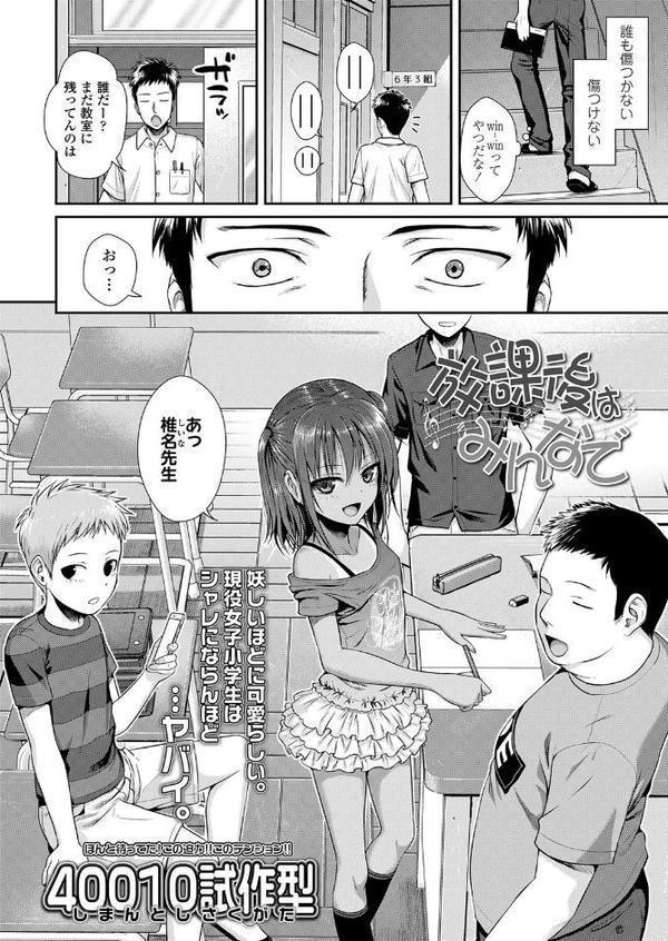 放課後はみんなで