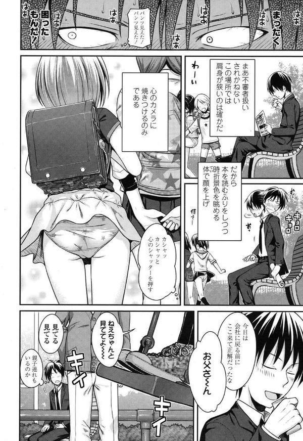 父娘っていいな