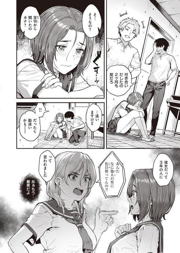 失恋おおかみ