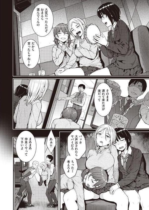 ワルガキの躾け方