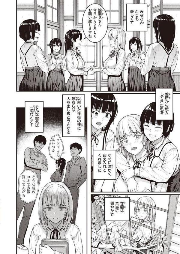 仰せのままに