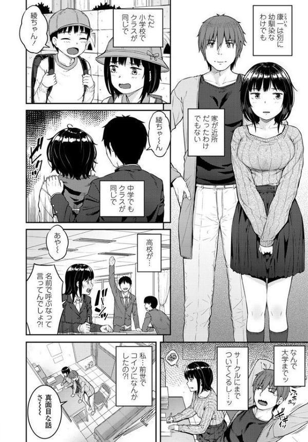 綾ちゃんは断れない