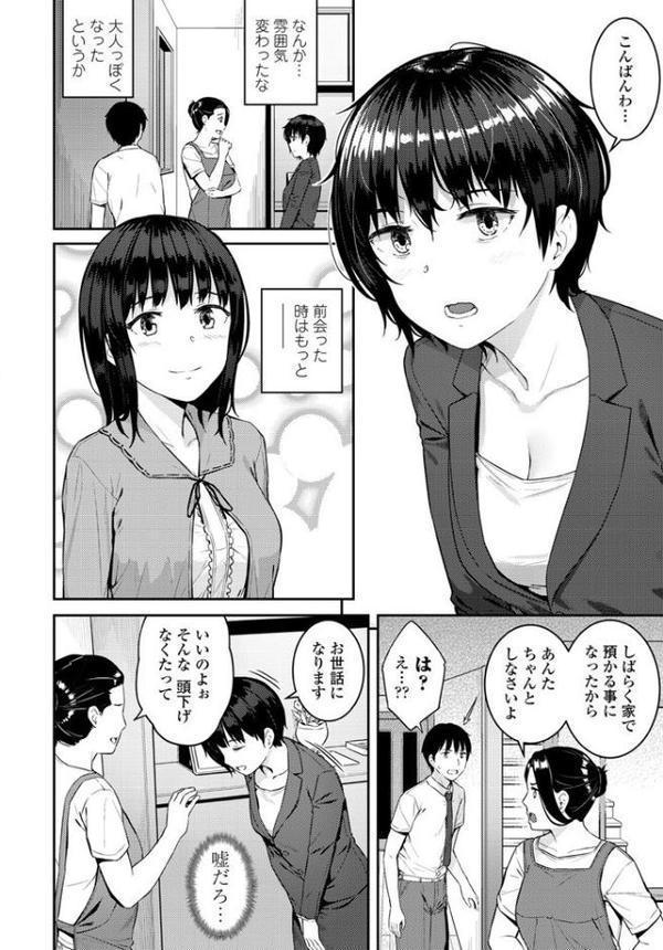 やつあたり