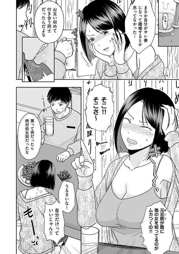 俺の初めてがバツイチ彼女と成就した話