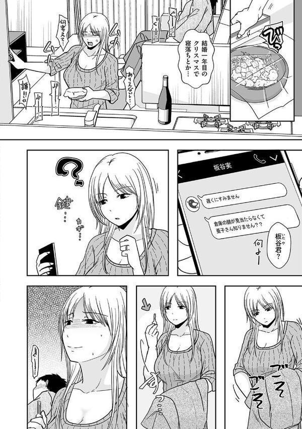 夫以外に満たされて…前編