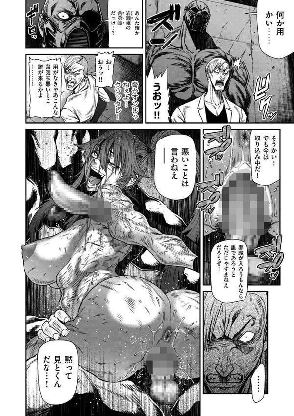 P.S.C潜入捜査官 怜子 16 流刑街編【砂川多良】