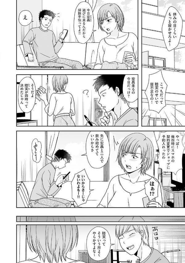 夫のセックスがつまらなくて…