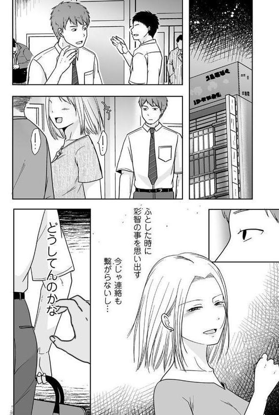 遠回りしても好きな人
