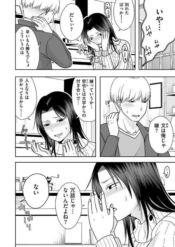 八年分の想いを込めて