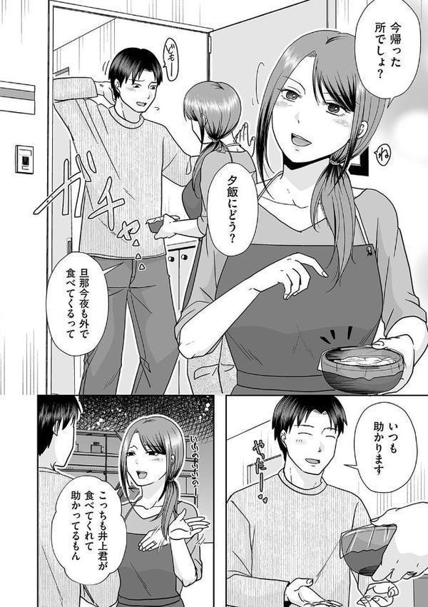 バツイチ彼女に生でしたいと言われたら…