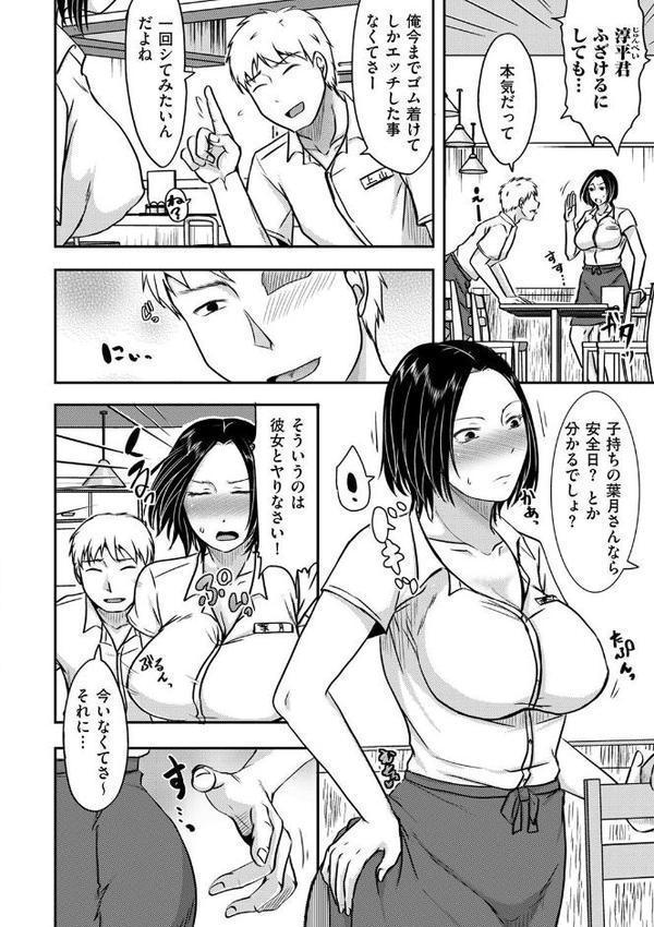 生でしたいと言われたら…
