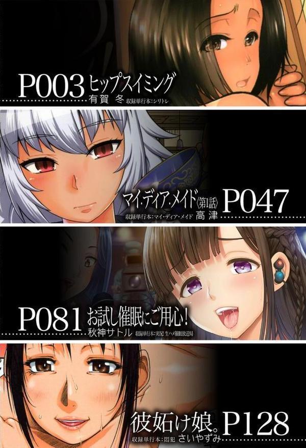 褐色（MUJIN COMICS 名作集 vol.11）（有賀冬/高津/秋神サトル/さいやずみ）