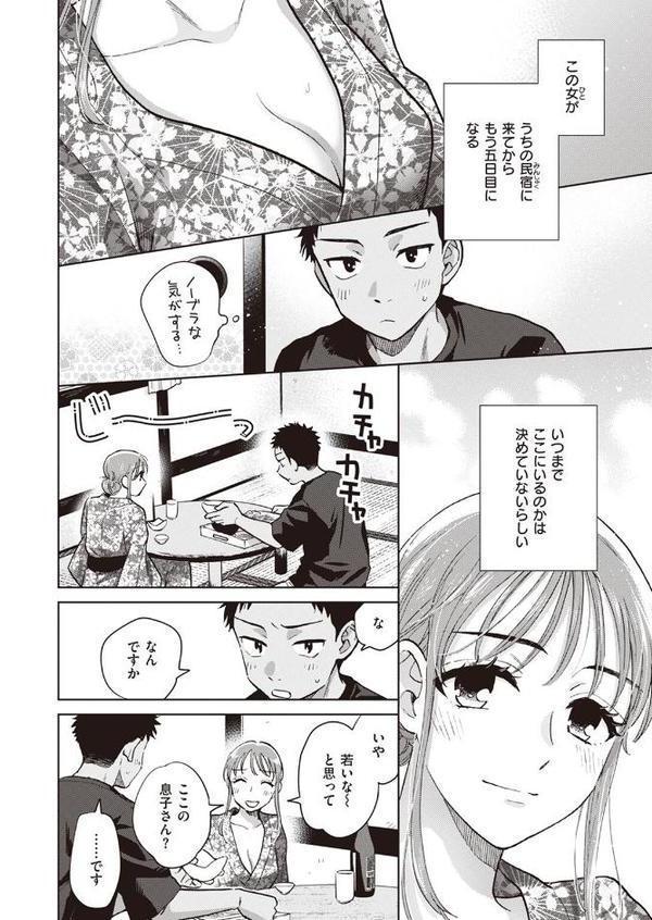 誰でもいい気分