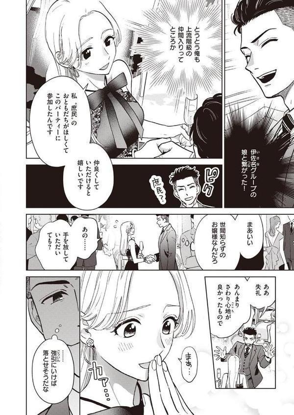 お嬢様のおともだち