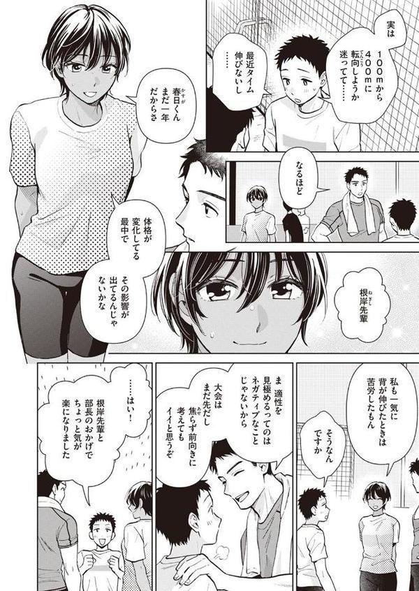 夜の先輩はかわいい