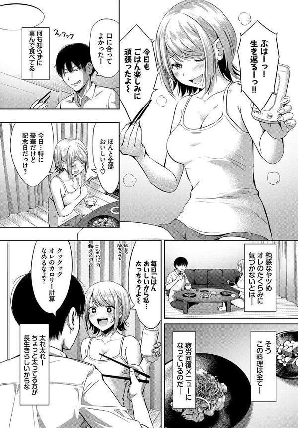 年上彼女を癒やしたい