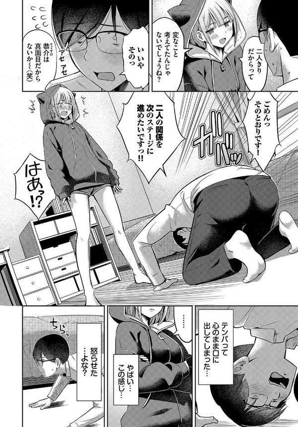 パーカー彼女と初体験