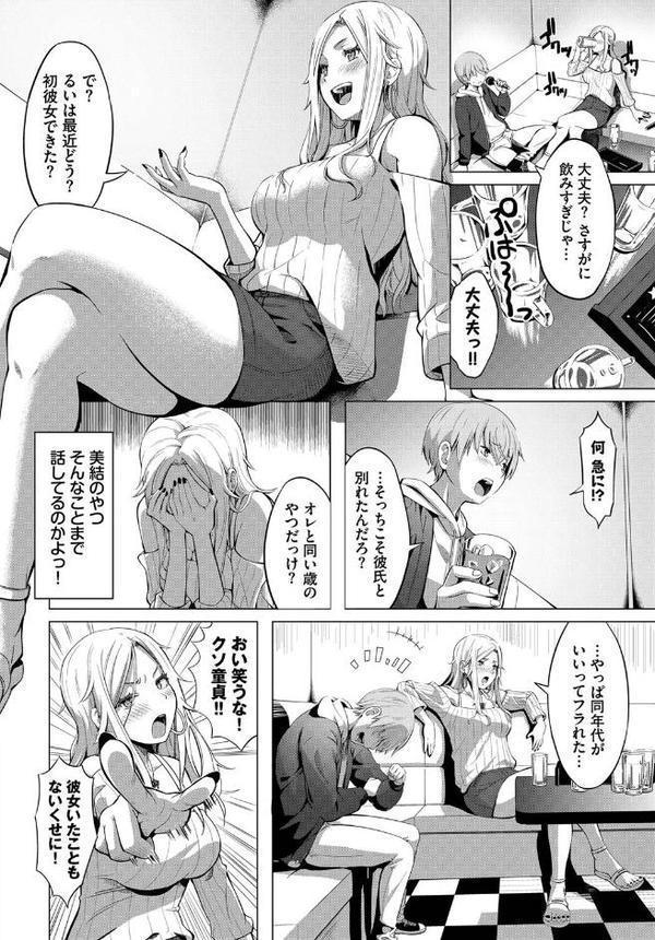 友達の弟