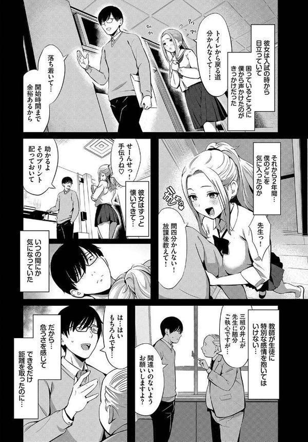 ギャルと教師