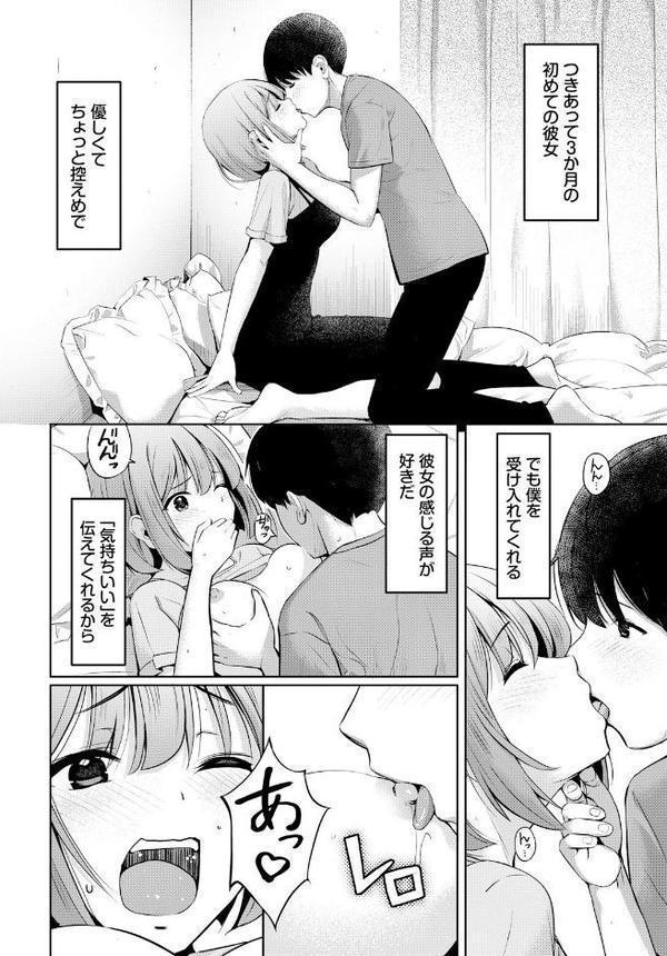声を聴かせて
