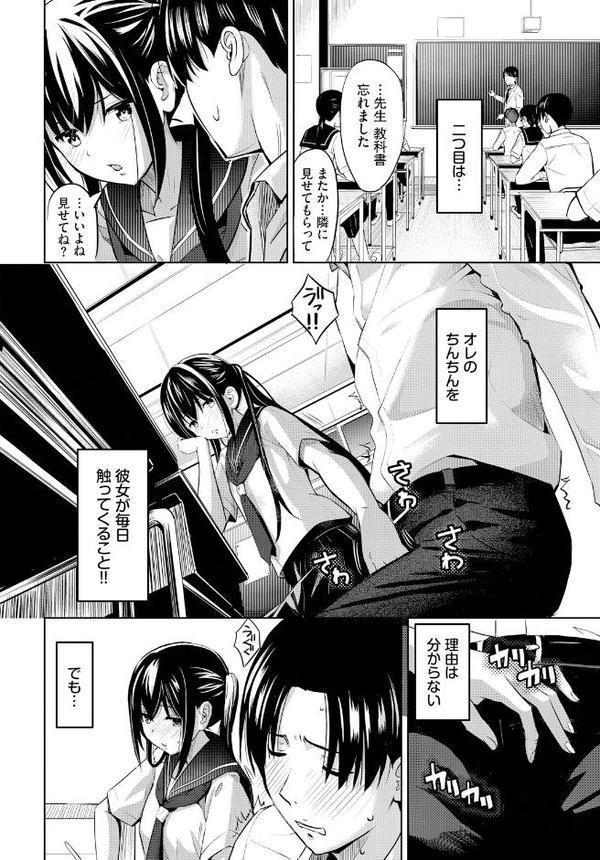 机の下の戦い